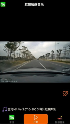友趣安驾APP23
