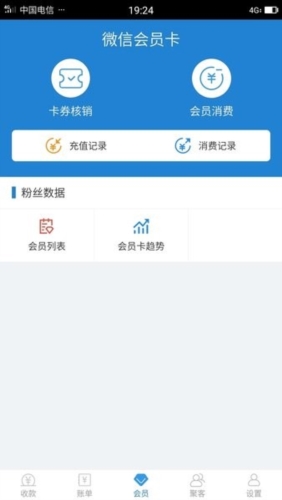 收单宝图片4