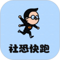 esc模拟社恐快逃app v2.2.1