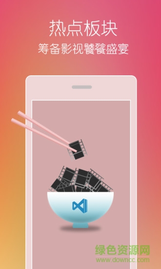 影视大全修改版