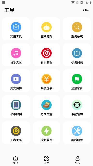 彩虹猫主题库app v1.6.56
