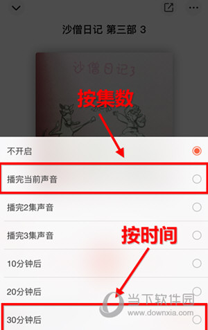 喜马拉雅FM