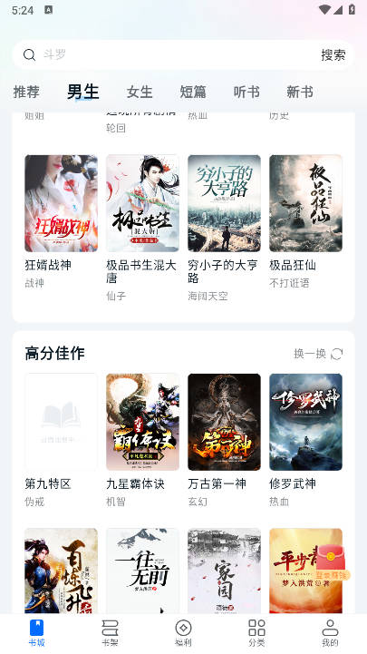 汤圆小说app免费版 v1.0.0 安卓版app