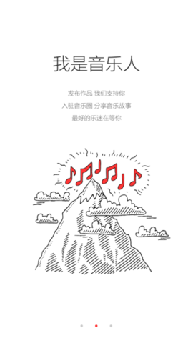 九天音乐官方版
