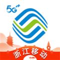 中国浙江移动app最新版