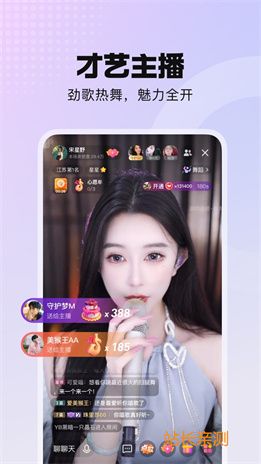 心派直播app下载截图2