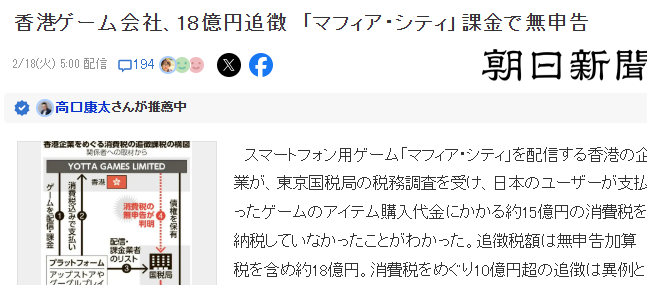 《黑道风云》香港发行商遭日本国税局18亿日元追讨 日本玩家氪金未缴税