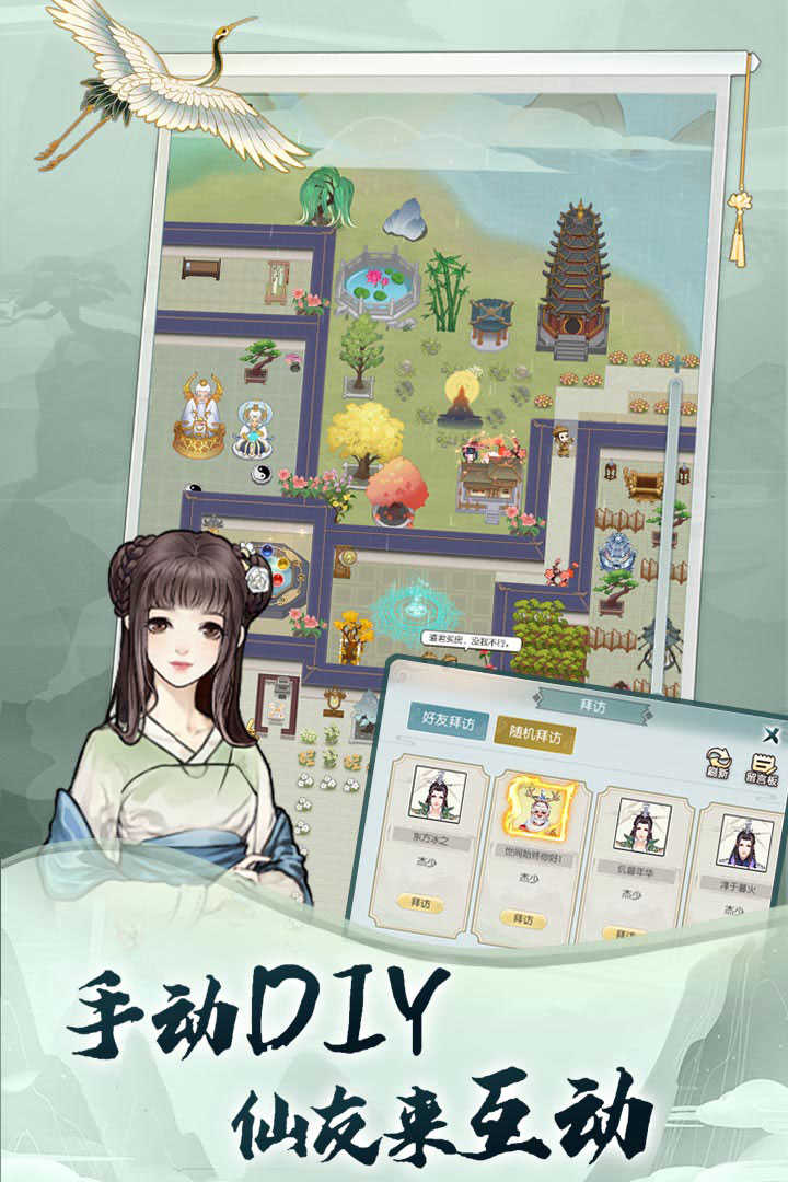 无极仙途手游下载游戏截图