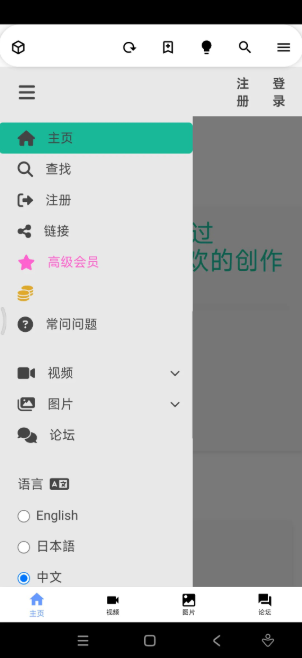 i站APP下载(Iwara)