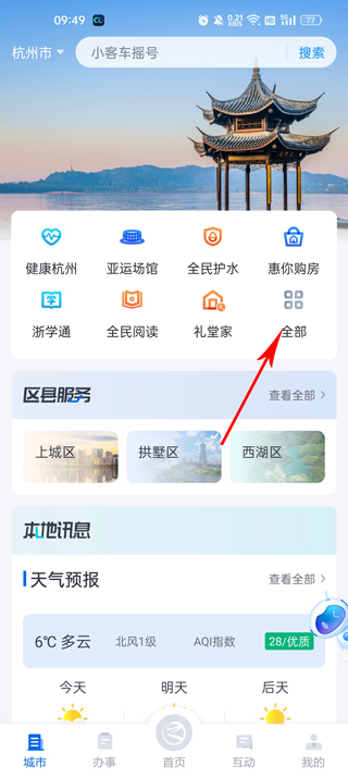 怎么缴纳社保截图1
