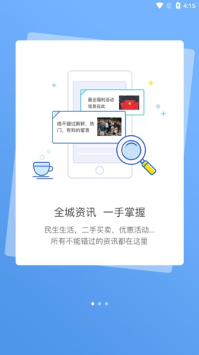 掌握江夏app软件功能