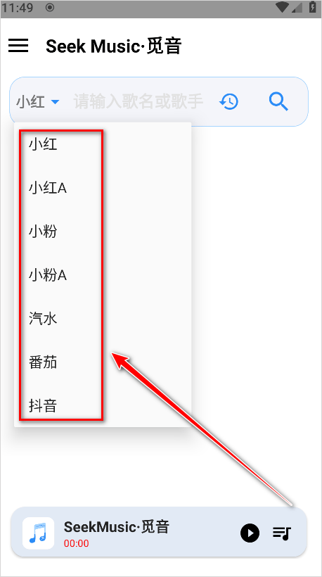 觅音(SeekMusic)