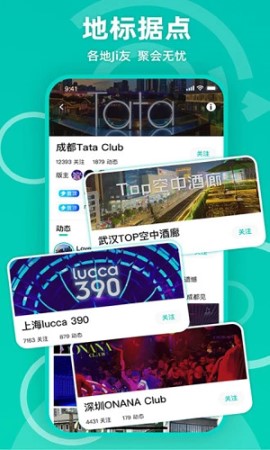 Jicco社交聊天app截图1