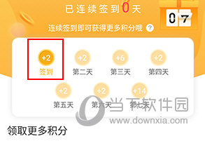 百通医学怎么签到