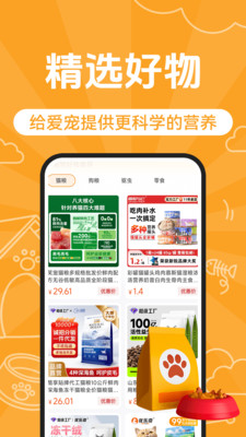 宠物托运顺风车app v1.0.2