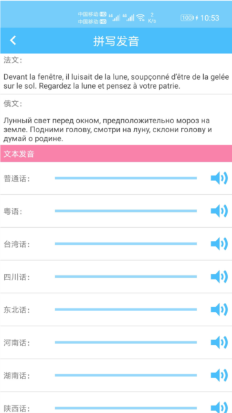 汉字拼音转换图片4