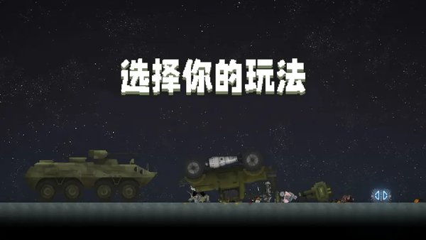 甜瓜游乐场怎么连接电线