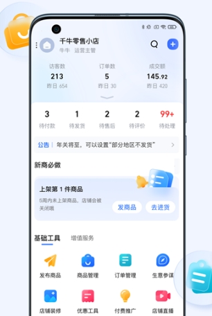 软件特色配图2