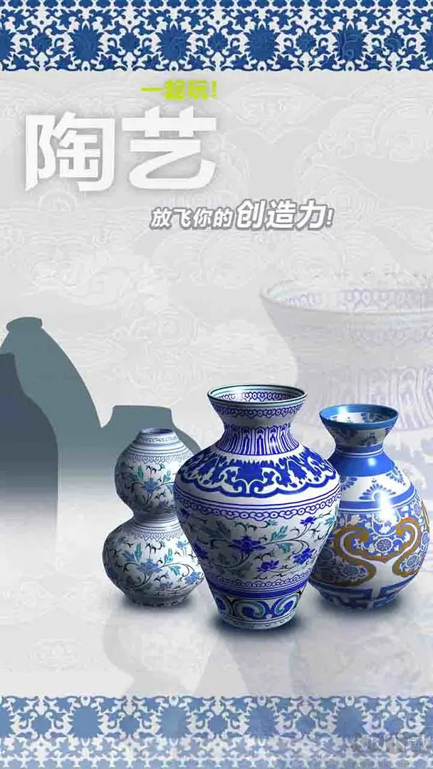 一起玩陶艺是手机版 v3.6.3安卓版 
