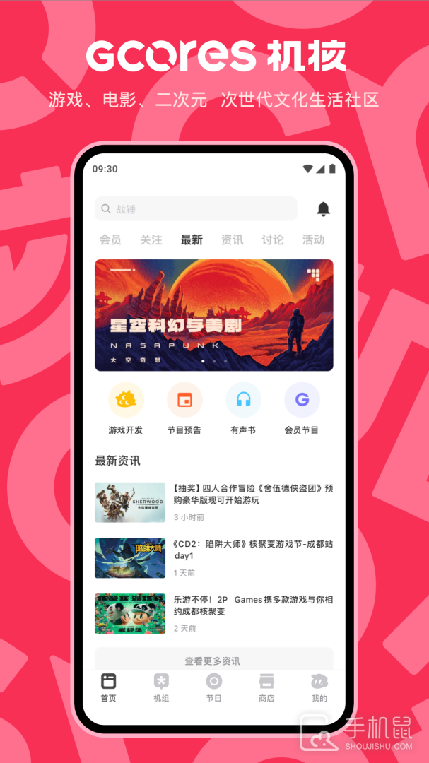 机核 v3.3.42