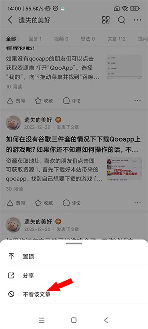 隐藏动态教程截图4