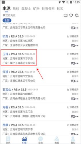 中国水泥网