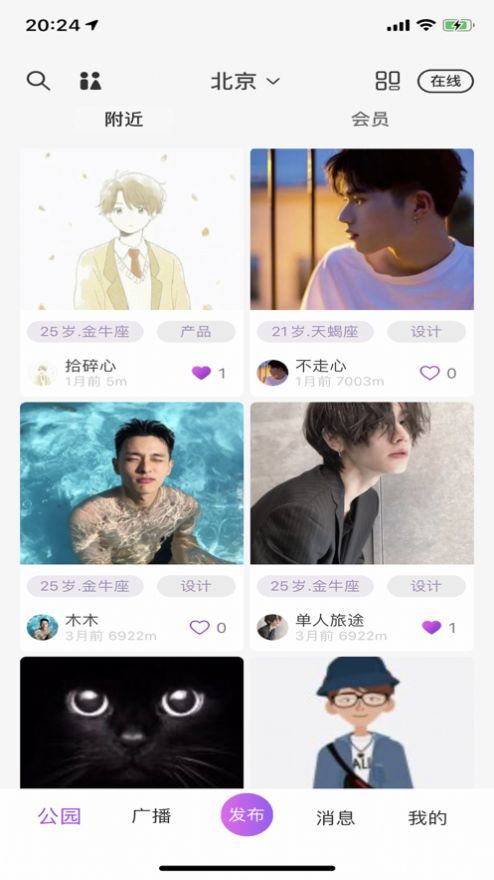 香蕉公园 v1.0.1安卓版下载