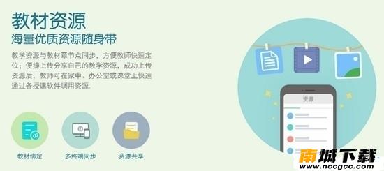 腾讯课堂学生端appv4.7.7.12