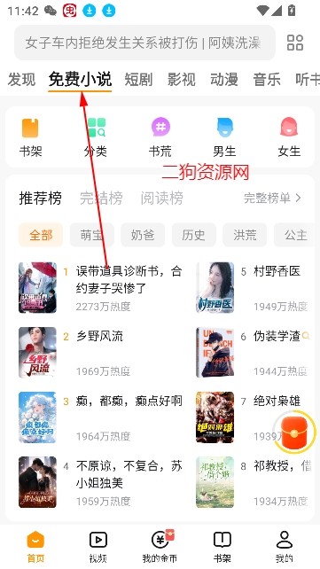悟空浏览器app最新版