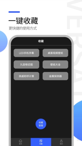 工具全能王app v1.1.1