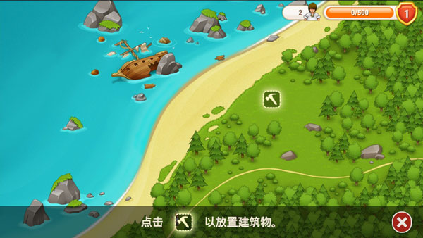 村庄日记2新手攻略截图1