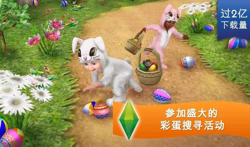 模拟人生畅玩版无限金币内置菜单截图