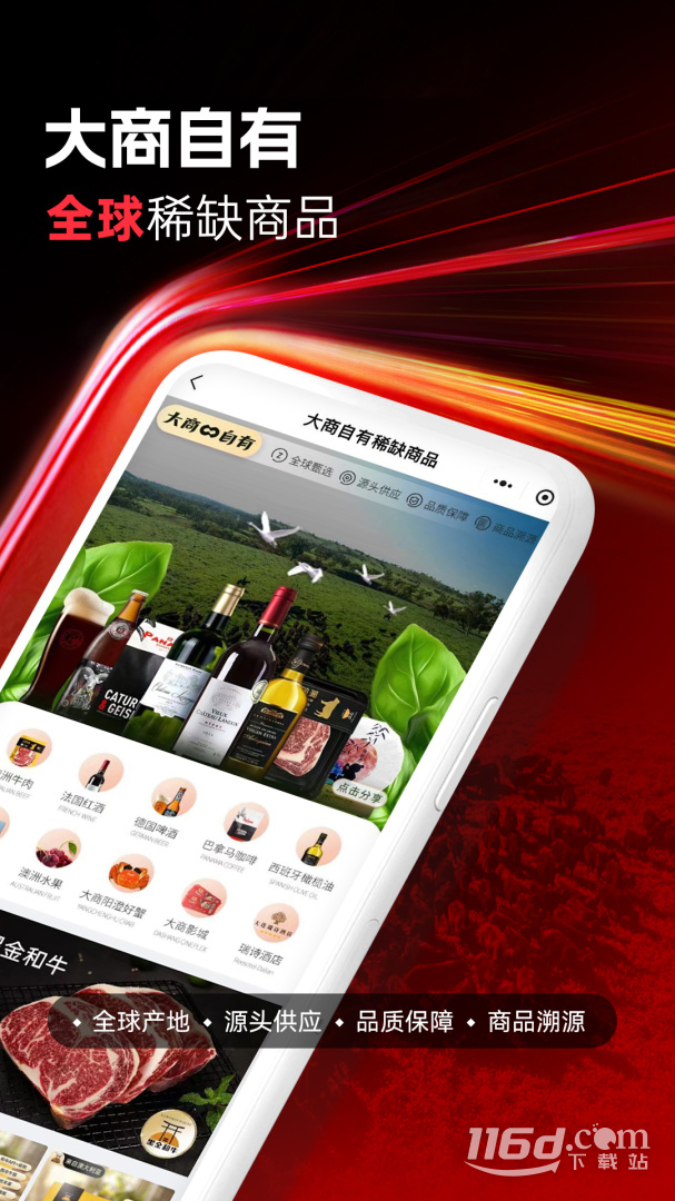 大商天狗 v3.0.0截图3