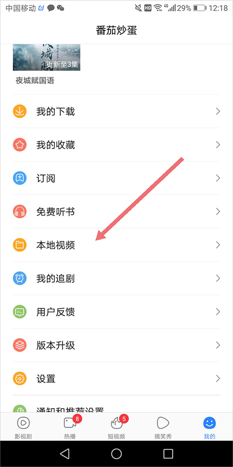 百度影音电影播放器手机版