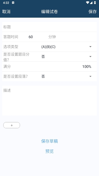 磨题帮app截图5