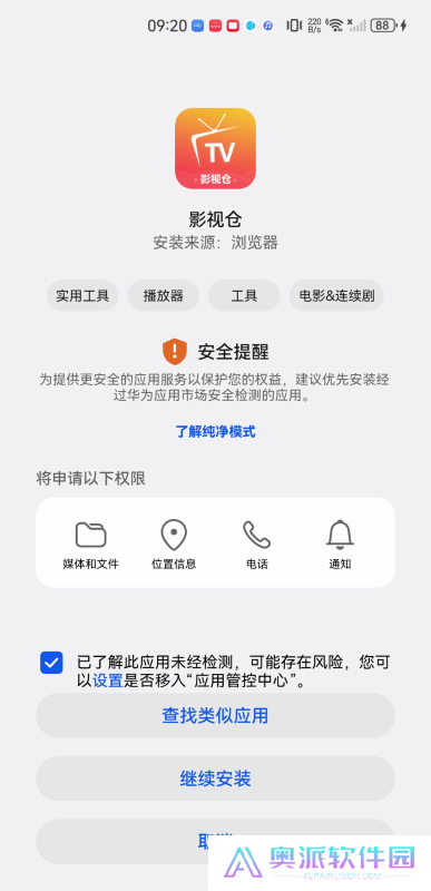 影视仓4.0.34版本