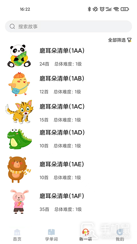 爱航阅读 v1.3.2.01220543_release