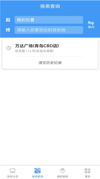 琴岛公交查询