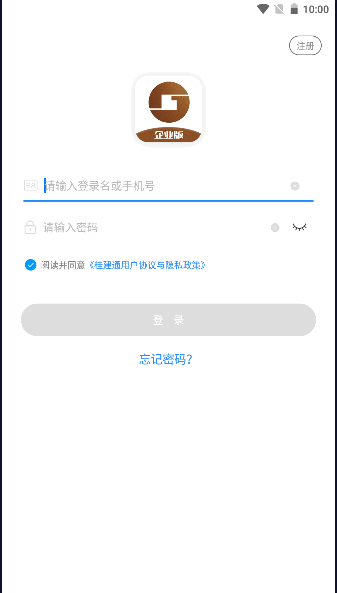 桂建通企业版安卓app v3.4.3 官方版app