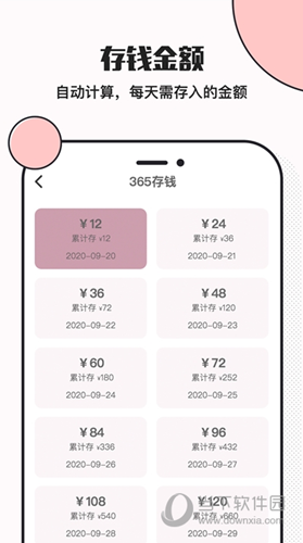 小猪存钱APP