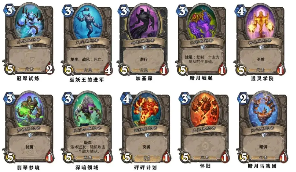 炉石传说时序迷局英雄模式第三关图文攻略一览