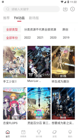次元城动漫2024最新版