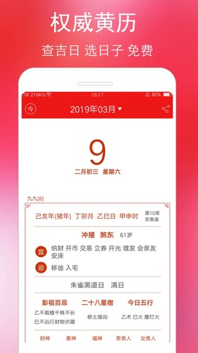 appٷv5.8.8