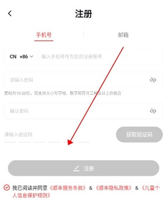 顺丰国际快递app最新版怎么查物流1