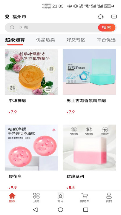 批零易软件