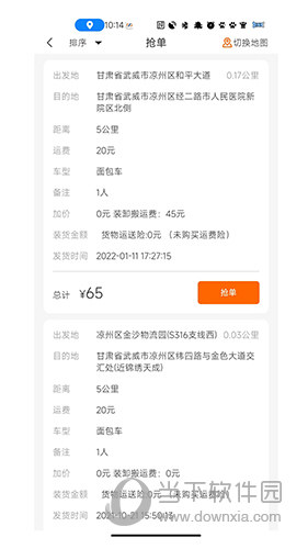 金沙货运