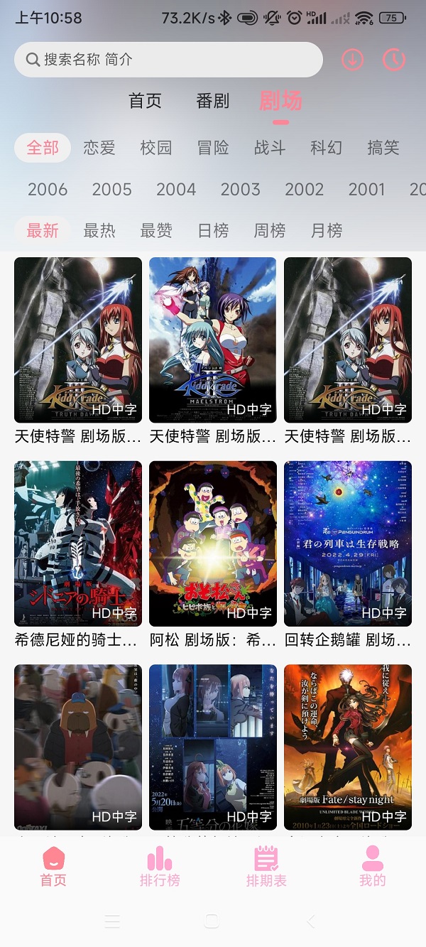 GA动漫 v9.9.9安卓版下载