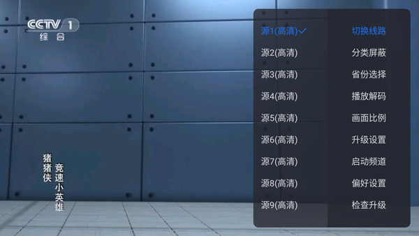 云海电视TV版apk截图