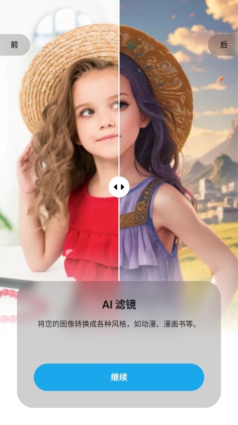 魔术橡皮擦高级版2