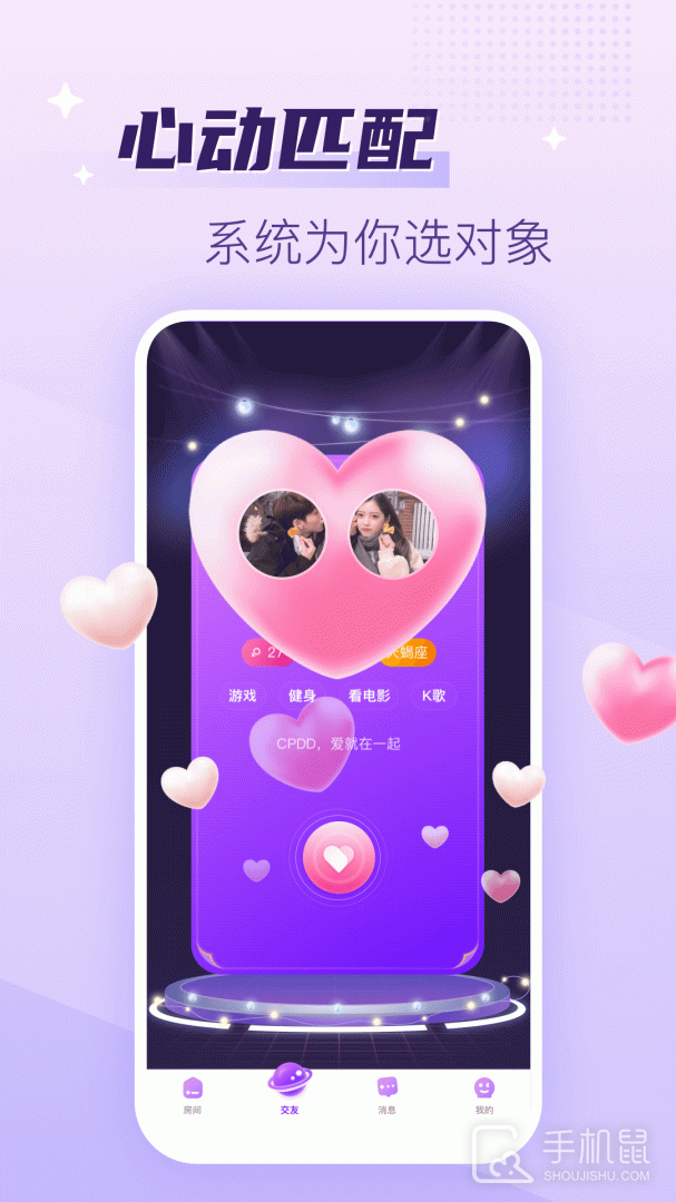 声吧聊天交友 v2.87.1(c389)